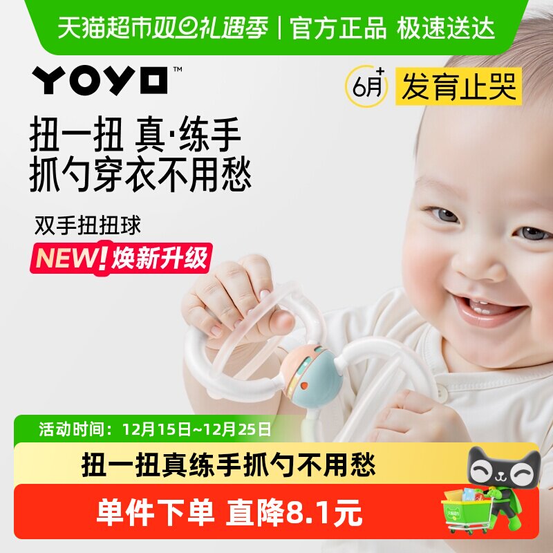 佳尔优优硅胶可咬曼哈顿球牙胶