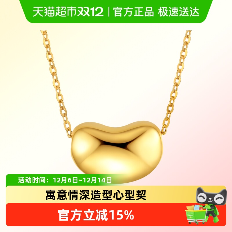 LUKKWAIFOOK/六桂福18K金吊坠