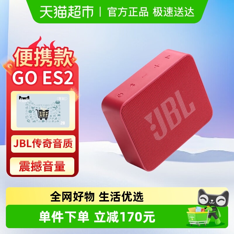 JBL音乐青春版二代蓝牙音箱