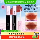 情人节礼物 PUCO噗叩啵啵唇泥不易沾杯唇釉不易掉色哑光雾面
