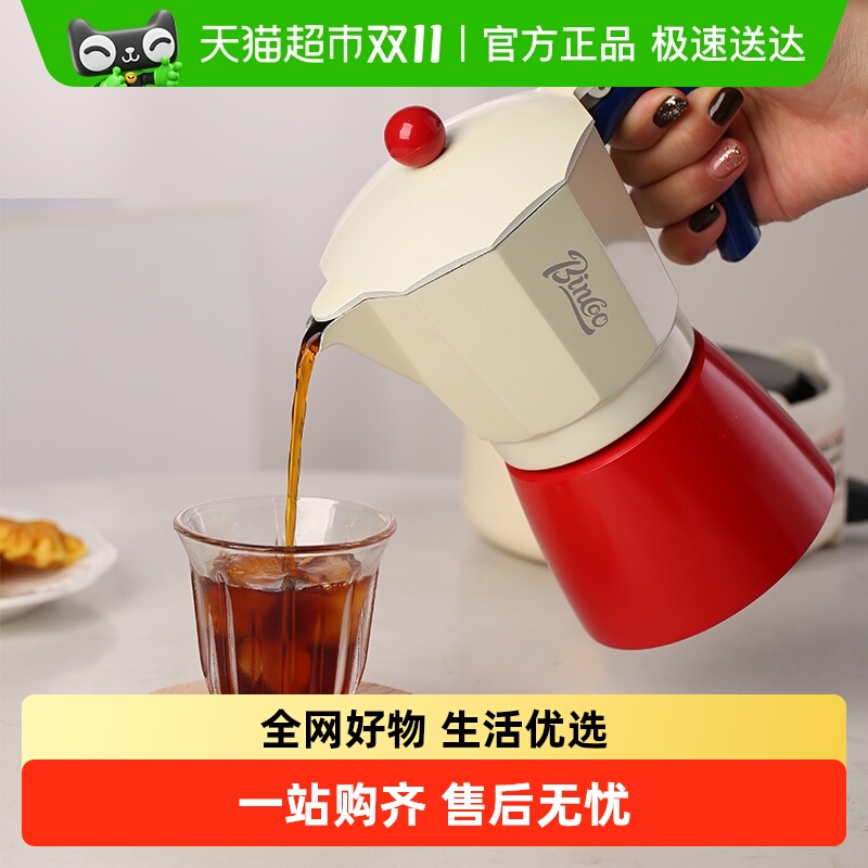 BinCoo家用小型意式浓缩咖啡壶