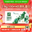 20瓶整箱 伊利金典夢幻蓋有機(jī)純牛奶3.8g蛋白250ml