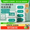 【详情优惠】德佑75度酒精湿巾99%消毒杀菌湿纸巾80抽6包家用大包