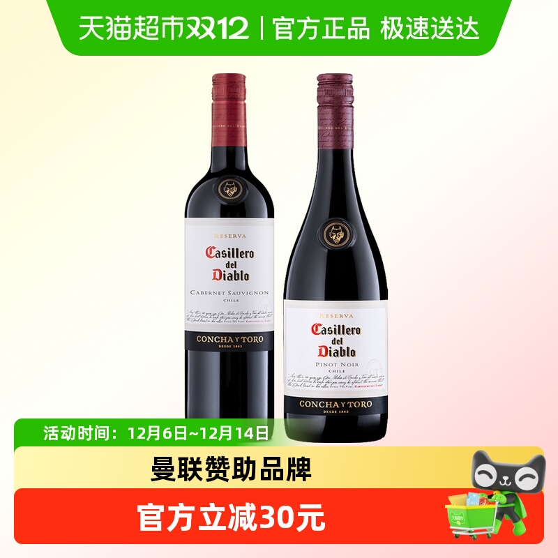 智利原瓶进口干露组合红酒