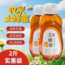 蜂蜜500g纯正天然野生土蜂蜜小包装便携农家自产百花蜜正宗正品