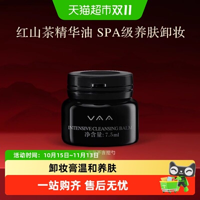 VAA温和清洁养肤卸妆膏