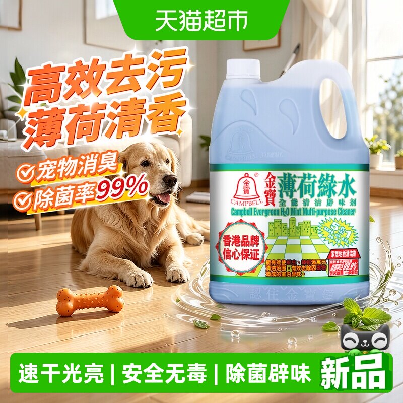 金宝薄荷地板清洁剂抗菌3.78L图片