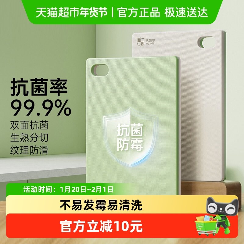 双枪PE砧板切菜板抗菌防霉家用双面可用切水果塑料案板厨房专用,厨房/烹饪用具,砧板/菜板,淘宝优惠券,粉丝福利购,淘宝优惠卷