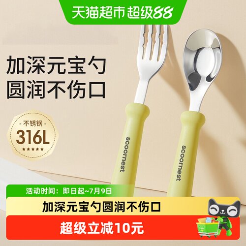 科巢316L不锈钢元宝勺不易伤牙龈