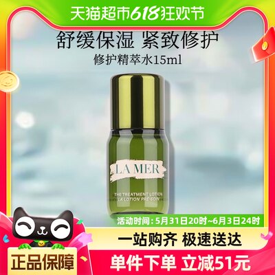 LA MER/海蓝之谜谜沁润修护精萃水15ml修护淡纹焕亮肌肤紧致弹润