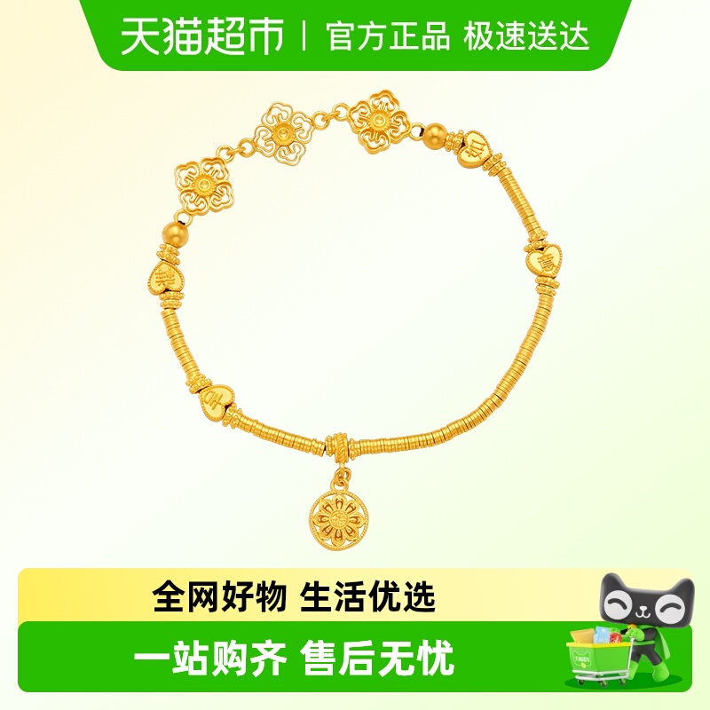 周大福传承春意晚盘缠钱串手链