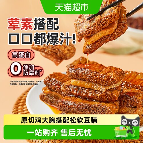 良品铺子鸡肉豆腩双蛋白健身