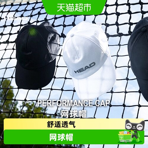HEAD海德速干轻量多孔透气网球帽