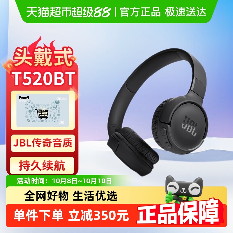 JBLTUNE520BT蓝牙无线耳机