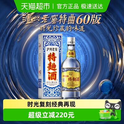 泸州老窖特曲60版52度500ml单瓶