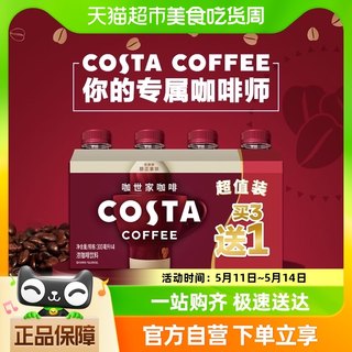 可口可乐 COSTA/咖世家即饮咖啡醇正拿铁咖啡300ml*4瓶