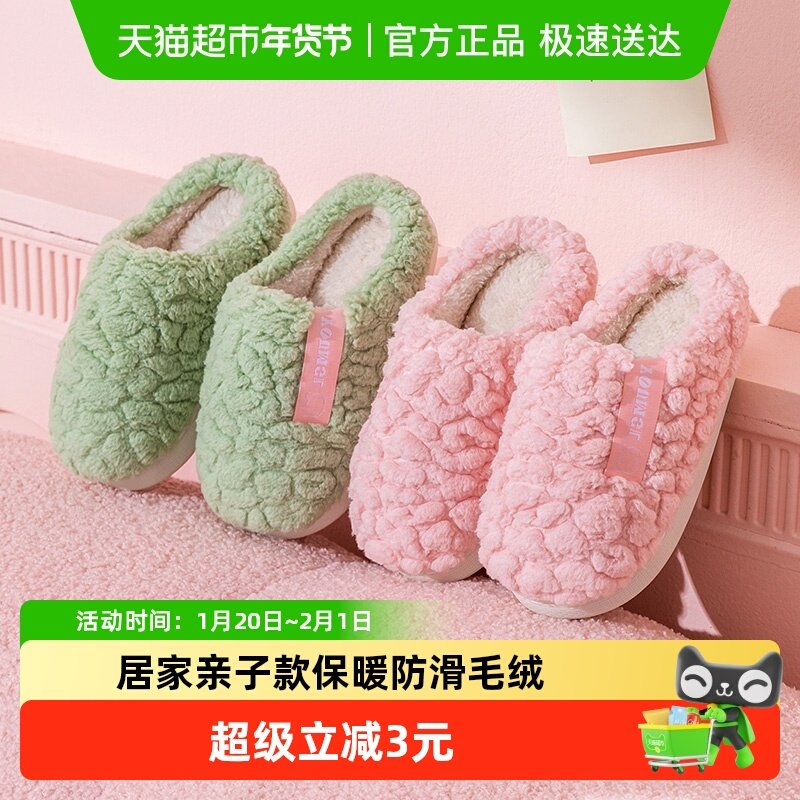 利达妮儿童棉拖鞋冬季男女童防滑室内居家居宝宝保暖毛绒拖鞋冬天,居家布艺,居家棉拖/棉鞋,淘宝优惠券,粉丝福利购,淘宝优惠卷