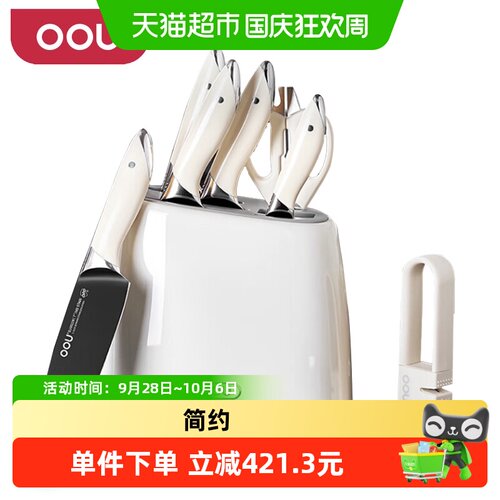 OOU德国白鲸系列1.4116套刀