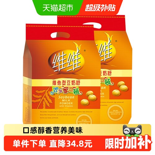维维豆奶粉冲调饮品型早餐营养