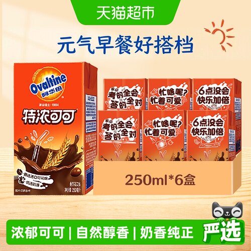 阿华田特浓可可早餐奶250ml×6盒