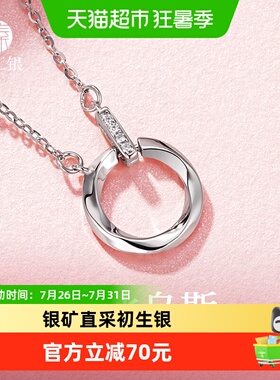 臻汇银足银莫比乌斯环轻奢项链