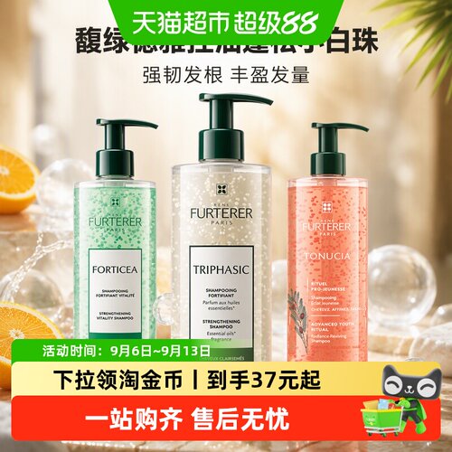 馥绿德雅控油蓬松洗发露