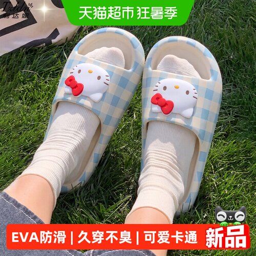 利达妮凯蒂猫EVA踩屎感拖鞋