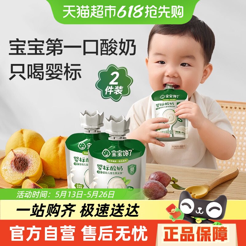 ��������Ӥ�׶����������Ӱ�ɰ�Ƕ�ͯ��ʳ��Ʒ