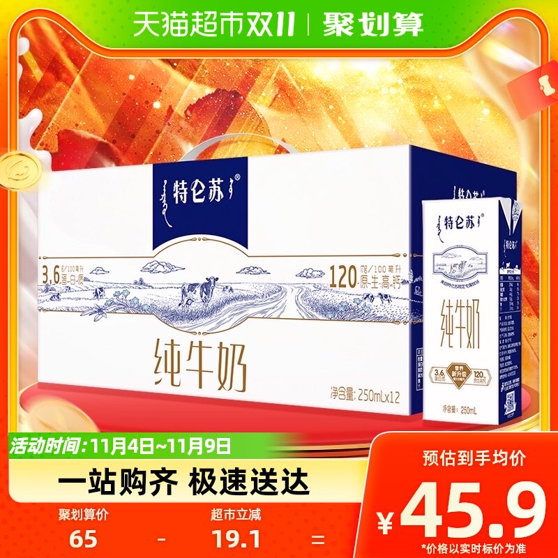 蒙牛特仑苏纯牛奶250ml*12盒高端品质礼盒装怎么样,好用不?