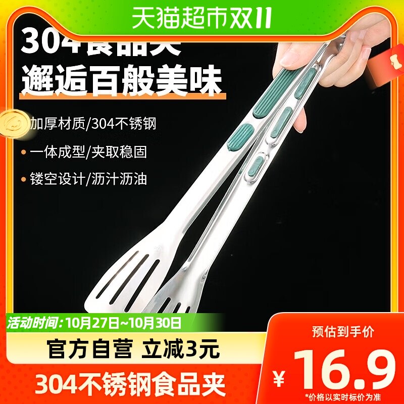 BJ/拜杰304不锈钢食品夹家用厨房加厚食物夹子烘焙面包烧烤牛排夹使用感如何?