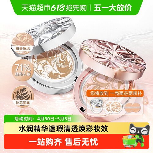 爱纪二十之韩国钻石气垫精华bb霜