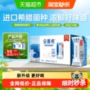 16盒整箱学生早餐 伊利安慕希希腊风味原味酸奶205g 随机发货