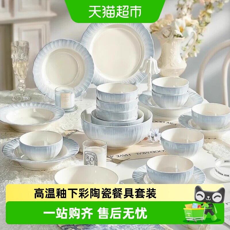 康陌浪漫四季法式陶瓷碗碟套装图片