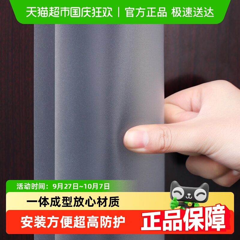 攸曼诚品门缝防夹手保护条