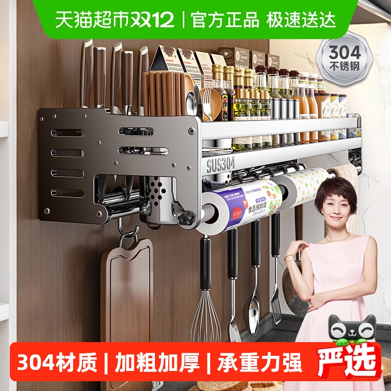 四季沐歌304不锈钢调料置物架