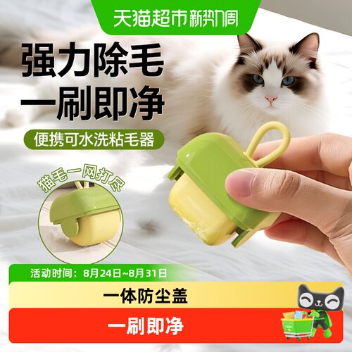 比亿奇可水洗粘毛器一刷即净