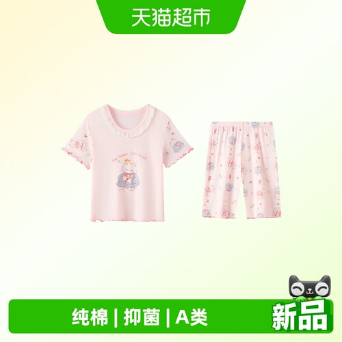 笛莎纯棉网眼短袖夏季女童睡衣