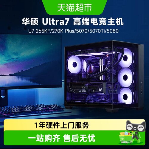 华硕U7265KF/5070电脑主机