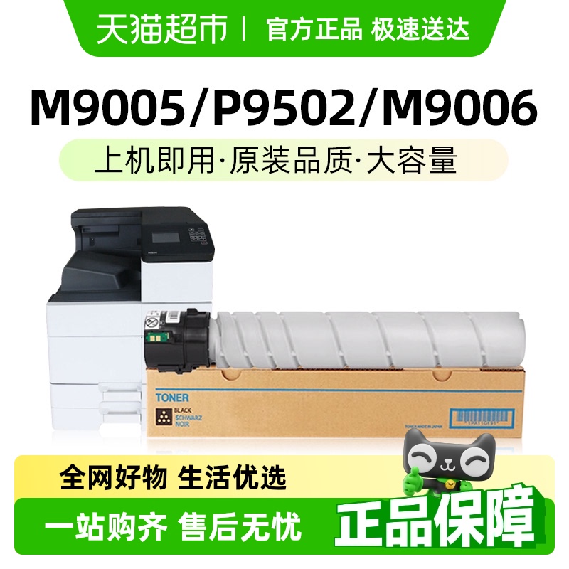 免费开票  上机即用  高清打印  官方正品