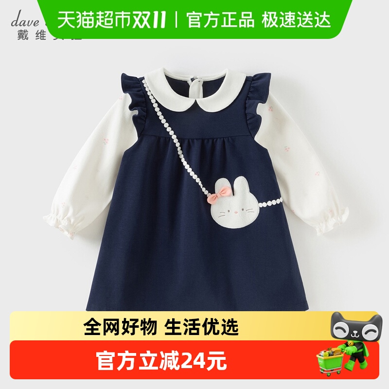 DAVE＆BELLA儿童针织连衣裙裙子