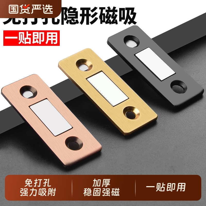 柜门磁吸贴片磁铁强磁门吸衣柜门推拉门橱柜抽屉吸合器免打孔门磁