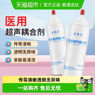 安其生医用超声波耦合剂胎心仪B超孕妇润滑冰点脱毛藕合凝胶02
