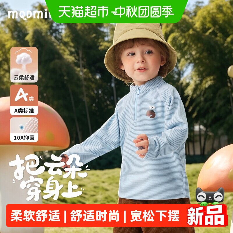 MQDMINI男童10A抑菌半拉链T恤