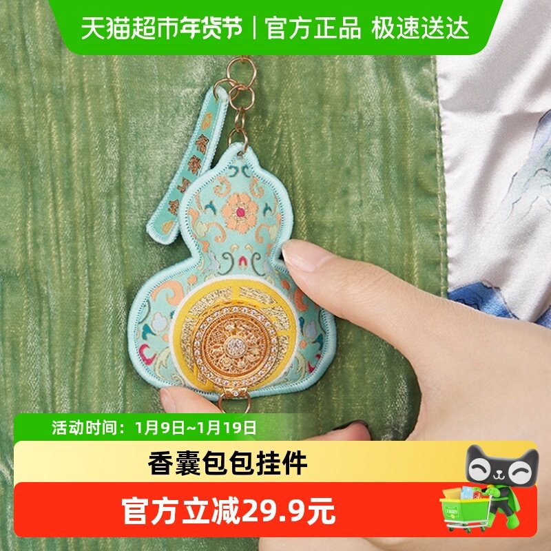 大英博物馆福禄双全香囊旋转钥匙扣香囊包包挂件马年新年生日礼物,家居饰品,吊饰/挂饰,淘宝优惠券,粉丝福利购,淘宝优惠卷