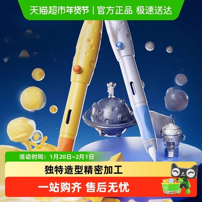 晨光可擦洞洞钢笔可替换墨囊