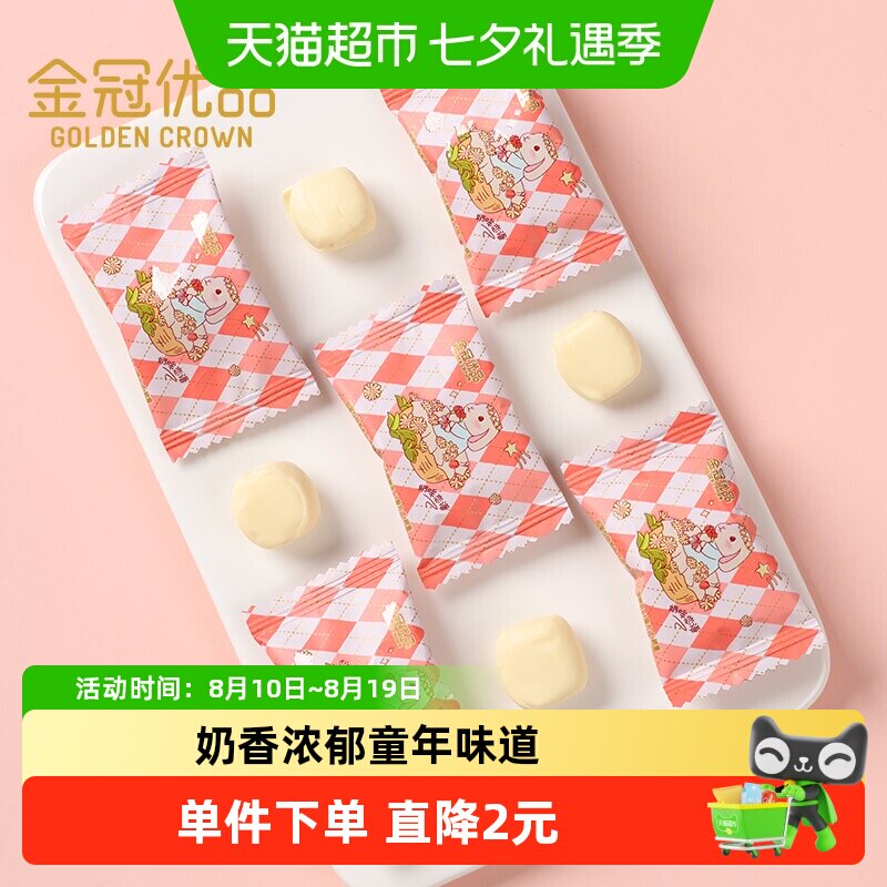 金冠优品牛奶糖500g特浓软糖喜糖结婚儿童糖果小零食