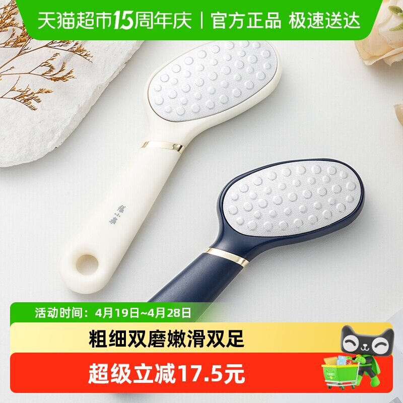 张小泉秀丽脚皮锉搓脚板洗脚刷磨脚石去角质足部护理家用清洁神器