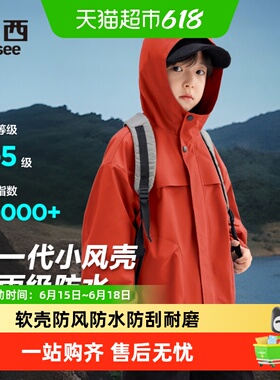 左西童装男童红色新年冲锋外套三合一2026秋冬加厚儿童摇粒绒冬装