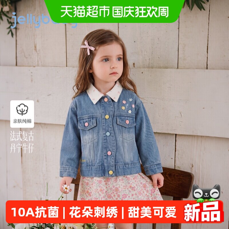 jellybaby女童秋季牛仔外套
