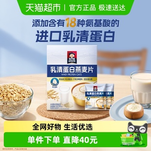 添加进口乳清蛋白 18袋 桂格乳清蛋白燕麦片630g 35g
